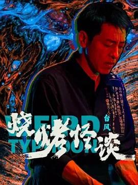 东北大炕3